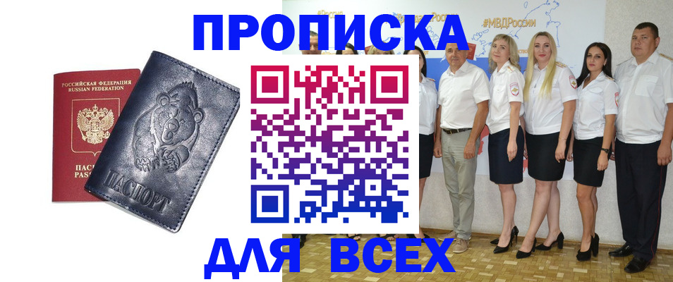 временная регистрация собственник в Уфе