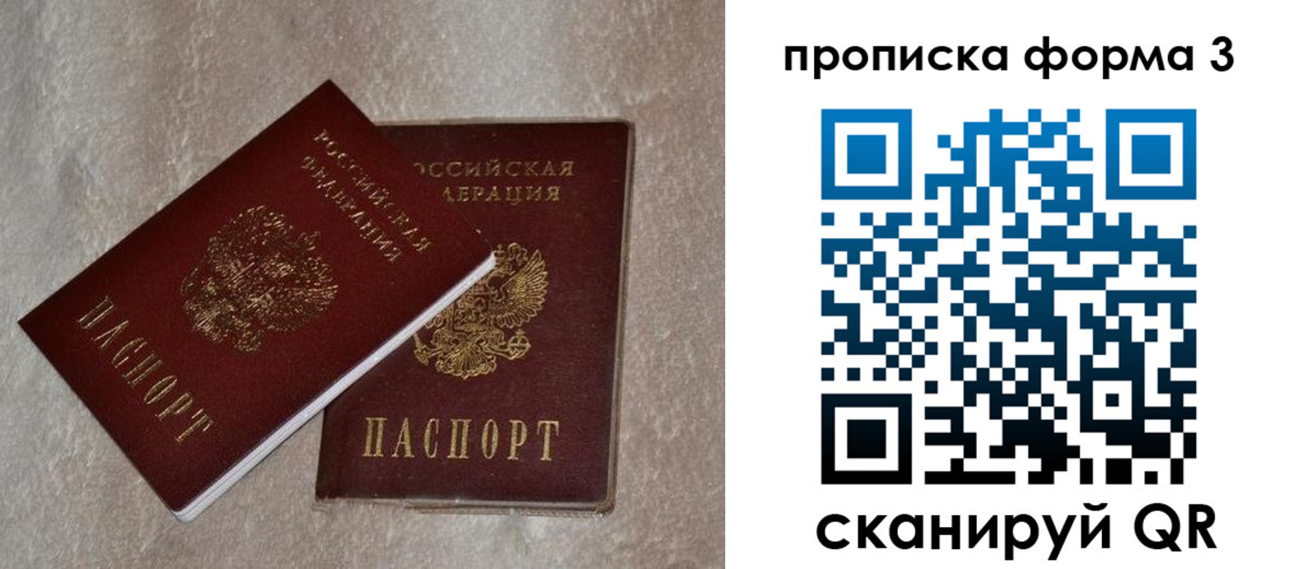 регистрация в Уфе