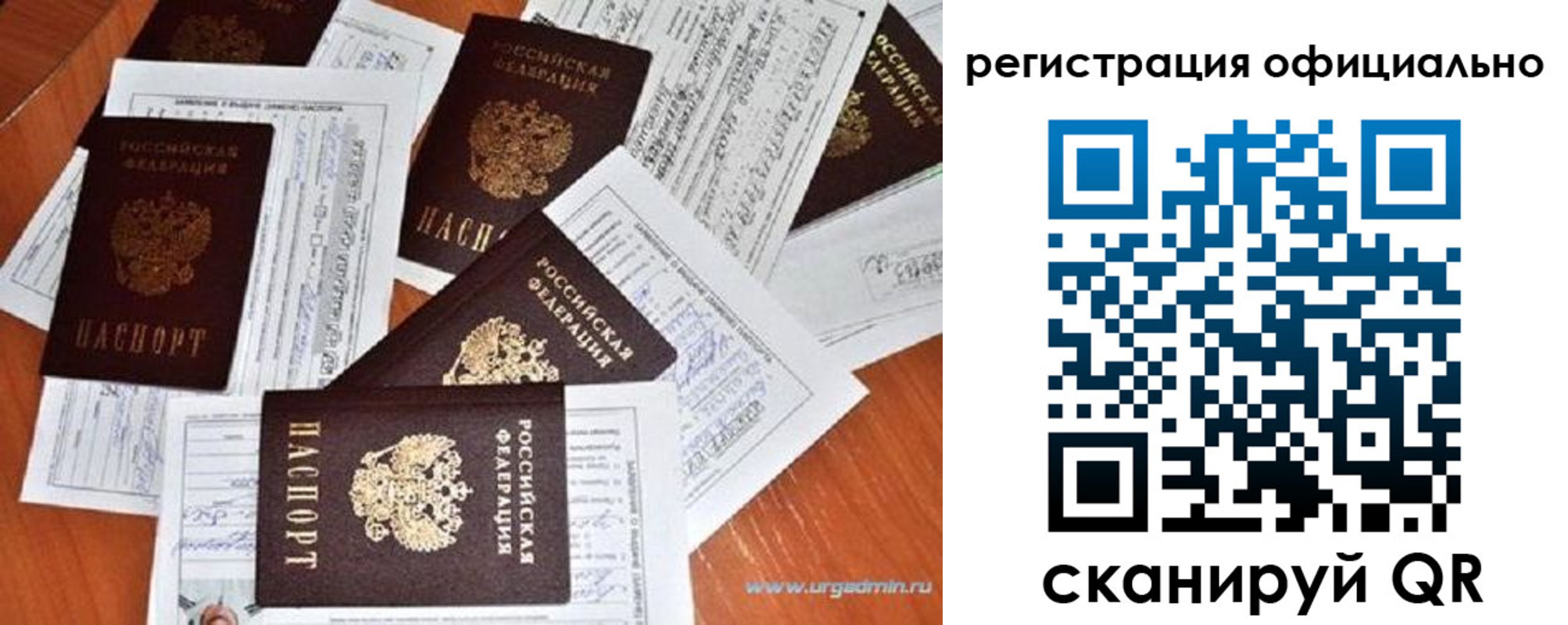 временная регистрация законно в Уфе