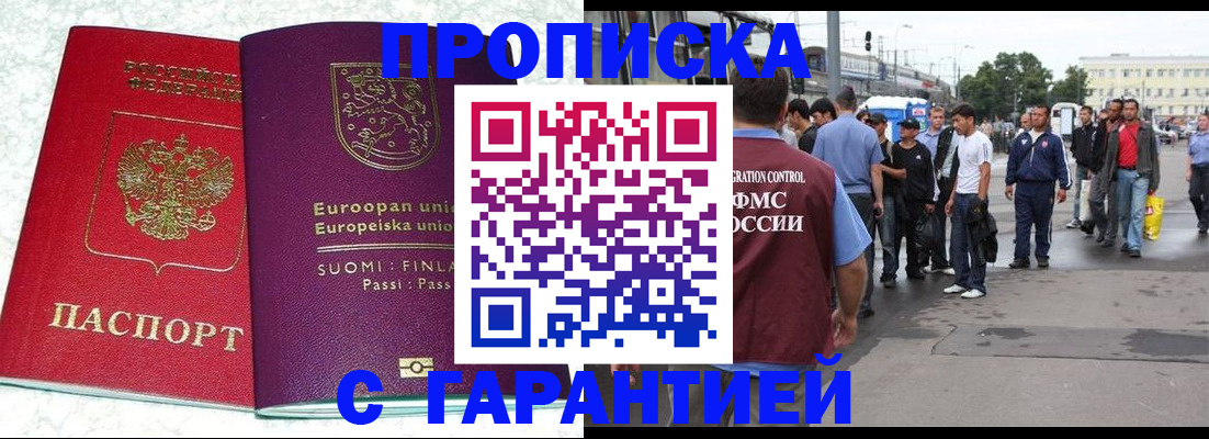 временная регистрация в Уфе