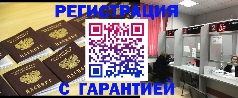 временная регистрация законно в Уфе