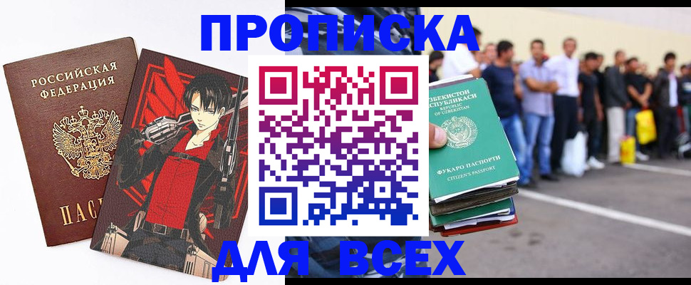 временная регистрация недорого в Уфе