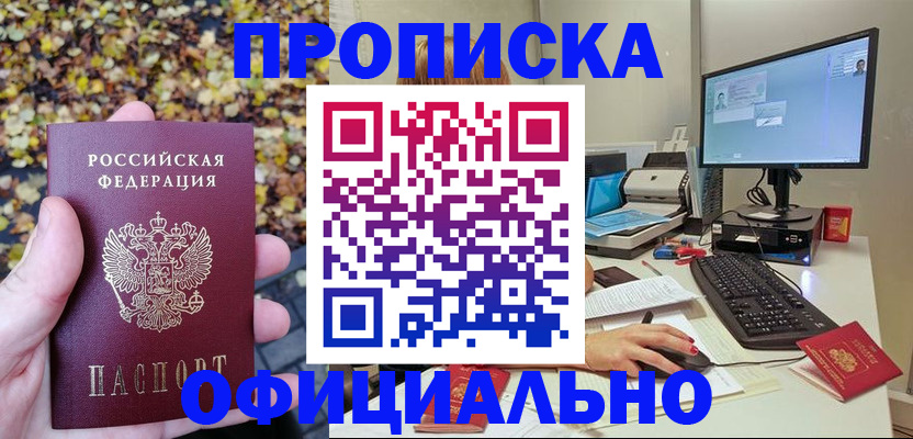 временная регистрация гарантия в Уфе