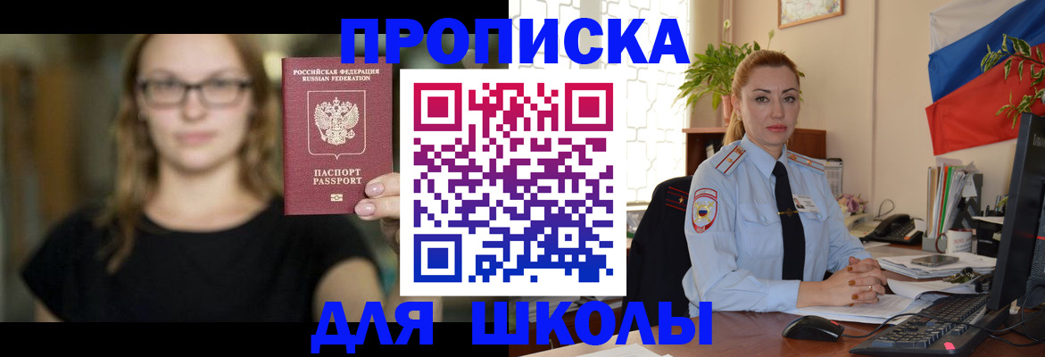 прописка поиск в Уфе