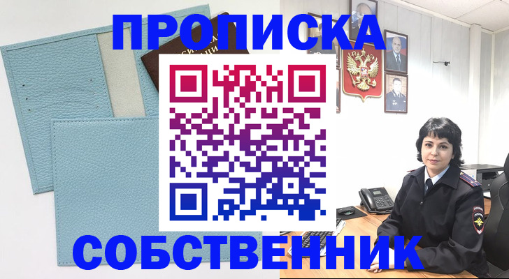 регистрация для школы в Уфе